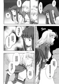 [A-10] Load of Trash Kanzenban Ch. 1-13 [Chinese] [沒有漢化]