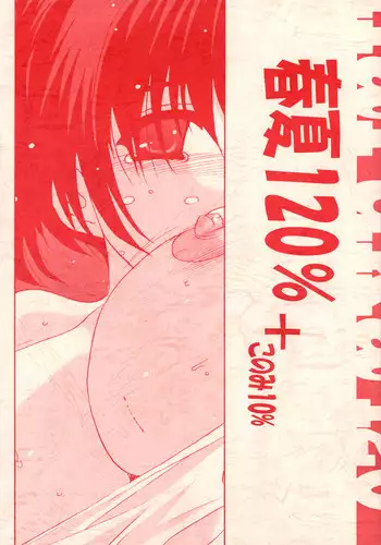 (C52) [Jiyuugaoka Shoutengai, Karashi Mentaiko (Hiraki Naori, Kai Kousen, Yoshida Goten)] MENTAIKO To Heart (To Heart)