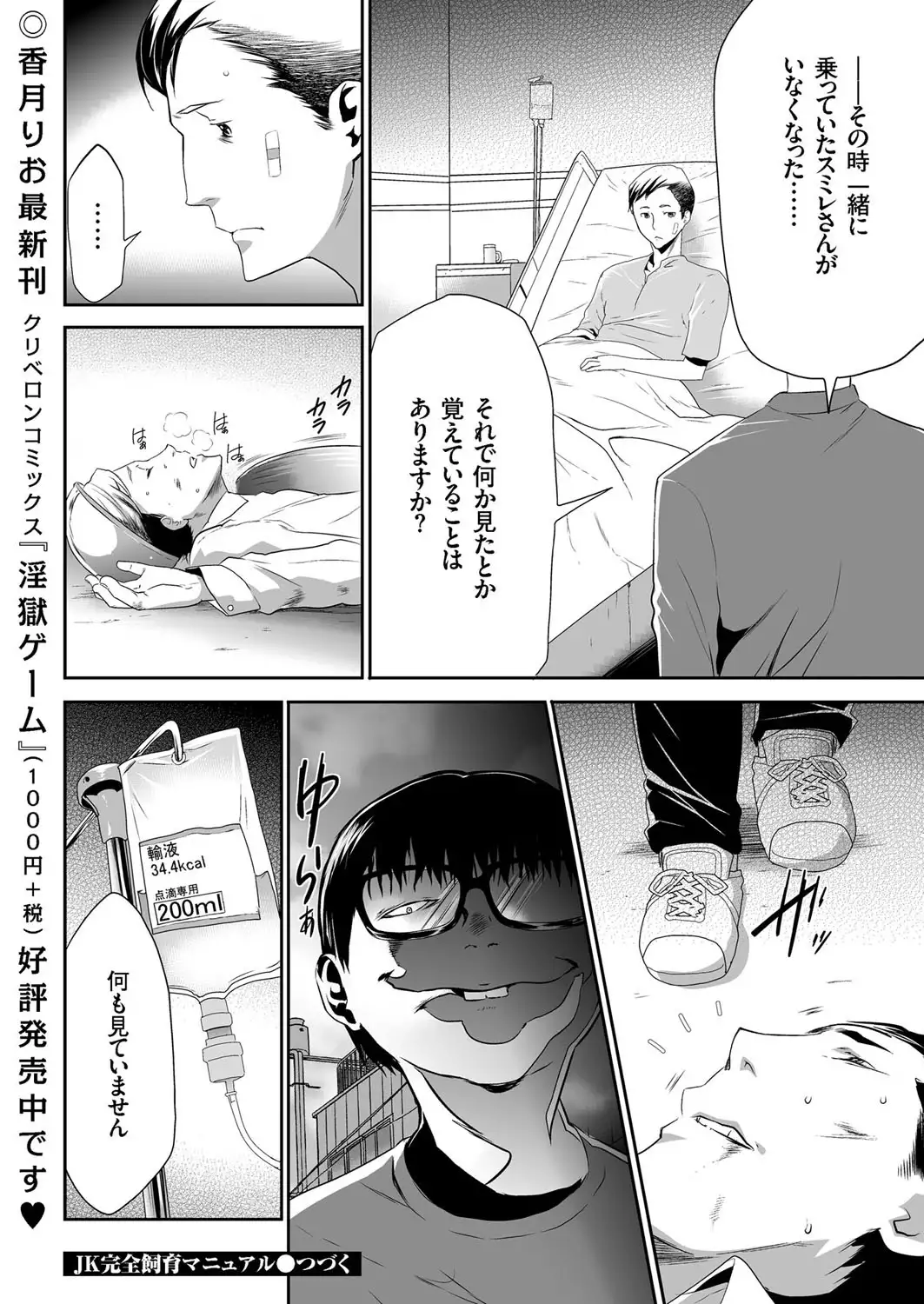 comic KURiBERON 2016-02 Vol. 40