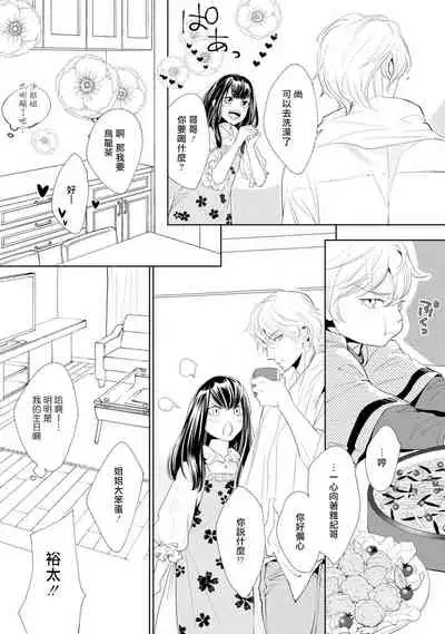 二重螺旋 Ch.01