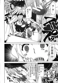 [Chikiko] Kemo Koi ~Naze Hito wa Kemono to Koi ni Ochiru no ka~  [Chinese] [翠星石个人汉化]