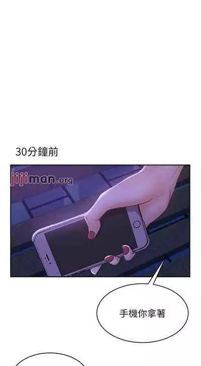 【周六连载】不良女房客（作者：Overlab studio） 第1~25话