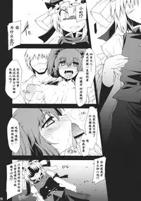 (C78) [Include (Foolest)] Saimin Ihen Go ~Blind Justice~ (Touhou Project) [Chinese] [靴下汉化组]