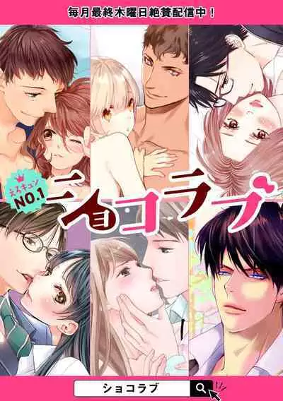 [Morifuji] oni zyousi wo ama ka mi si tara、 sinken kousai hazimari masi ta！？~01-06｜轻咬凶暴上司之后、我们竟然正式交往了！ ？01-06话[中文] [橄榄汉化组]