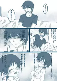 [Denjarasu Yamada] 喪女と野獣