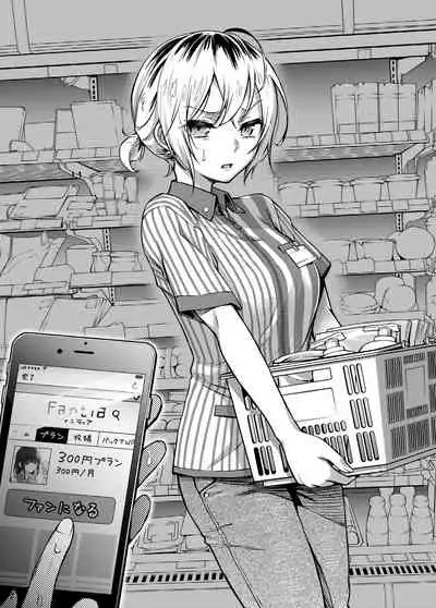 [どじろー]＃有料少女2【高額支援版】～お金を払うと○○してくれる女の子～