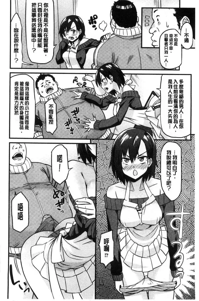 Himekuri Kanojo | 秘密淫亂女友