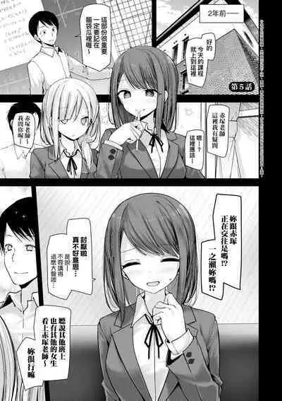[Oouso] Onaho Kyoushitsu -Shingakki- Joseito Ninshin Shioki Keikaku | 自慰套教室-新學期- 女學生播種懲罰計畫 [Chinese] [Decensored]