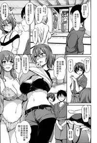[Tachibana Omina] Yukemuri Harem Monogatari Ch. 1-4 | 蒸煙繚繞的後宮故事 第1-4話 [Chinese] [漢化組漢化組] [Digital]