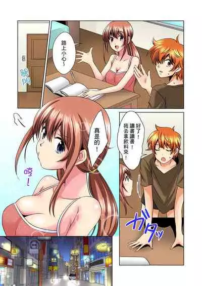 [Mima] Kon Nani Bikubiku Shiteru no ni… Shi nai no? - Ofuro de! Heya de! Living demo!? Aniki no Yome ni Iji rarete…- | 明明你的弟弟挺成這樣….還不上嗎？～在浴室！在房間！在客廳也是!?被老哥的妻子不斷地玩弄… Ch.1-22 [Chinese]