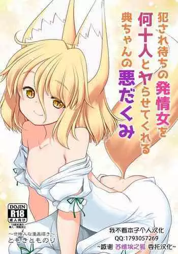 [Yosutebito na Mangakaki (Tomoki Tomonori)] Neta Furi Alice (Touhou Project) [Digital]