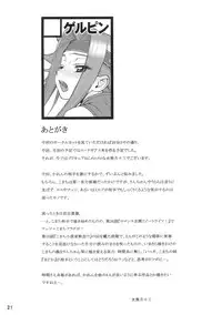 (C72) [Gerupin (Minazuki Juuzou)] Koma x Kare (Yes! Precure 5) [English] [0405]