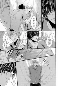 Lock☆on～K常エースでイケメンモデルが狙われてます～  (Kuroko no Basuke)