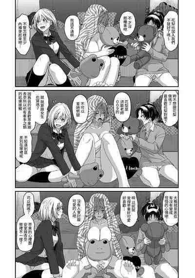 Itaiamai | 痛苦的甜蜜 Ch. 1-24