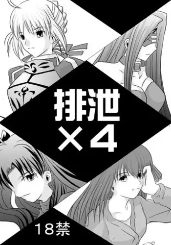 (CT13) [Akai Hitomi to Aoi Tsuki (Uranfu)] Saber, Tofun Choukyou (Fate/Stay Night)