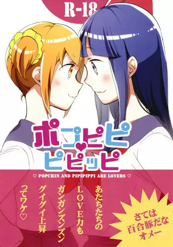 (Shi~musu! 17) [Tairyo-tei (Tairyo Ryou)] Gomennasai...... Gomennasai...... (Pop in Q)