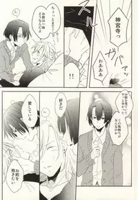 (Love Song ☆ Lesson ♪ 9th) [Usodatoitteyo. (Nekome)] Shoshin to Kami-sama (Uta no Prince-sama)