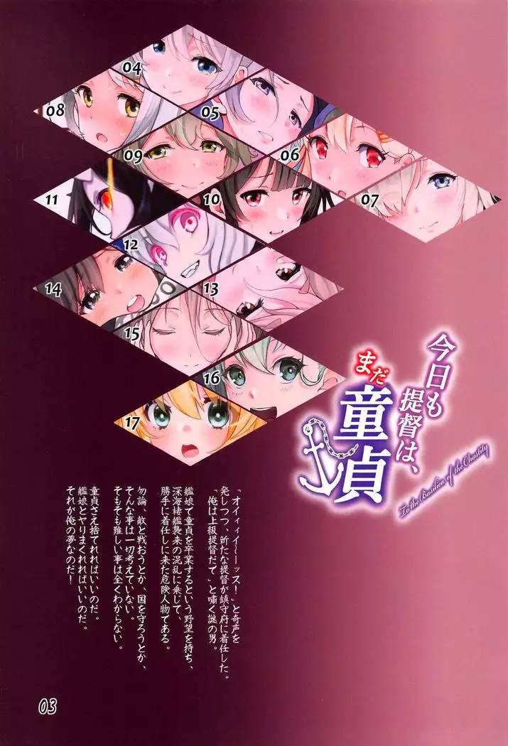 Kyou mo Teitoku wa, mada Doutei