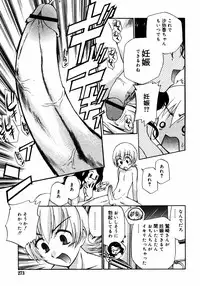 COMIC RIN 2005-07 Vol. 7