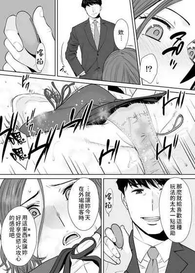 "Otto no Buka ni Ikasarechau..." Aragaezu Kanjite Shimau Furinzuma|「要被老公的下屬弄到高潮了…」無法抵抗快感襲來的外遇妻子 7-14