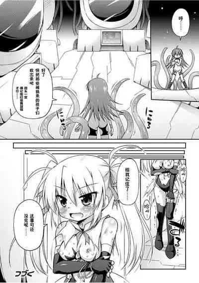 [Hino Hino] Konoyo wa Subete Tentacle! [Chinese] [零食汉化组] [Digital]