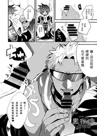 [Chikachika (Tarao Tarako)] Watashi to Omae no Tokonatsu-kyuu | 我和你的常夏级 [Chinese] [黑夜汉化组] [Digital]