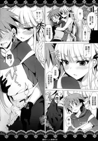 (C86) [Ninokoya (Ninoko)] Kirigiri-san to Shinkon Seikatsu (Danganronpa) [Chinese] [清純突破漢化組]