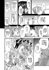 COMIC Magnum Vol. 75 [Digital]