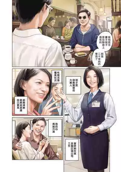 [Amagappa Shoujogun] 我們的離婚 VOL.2 [Chinese] [沒有漢化] [Digital]（Ongoing）