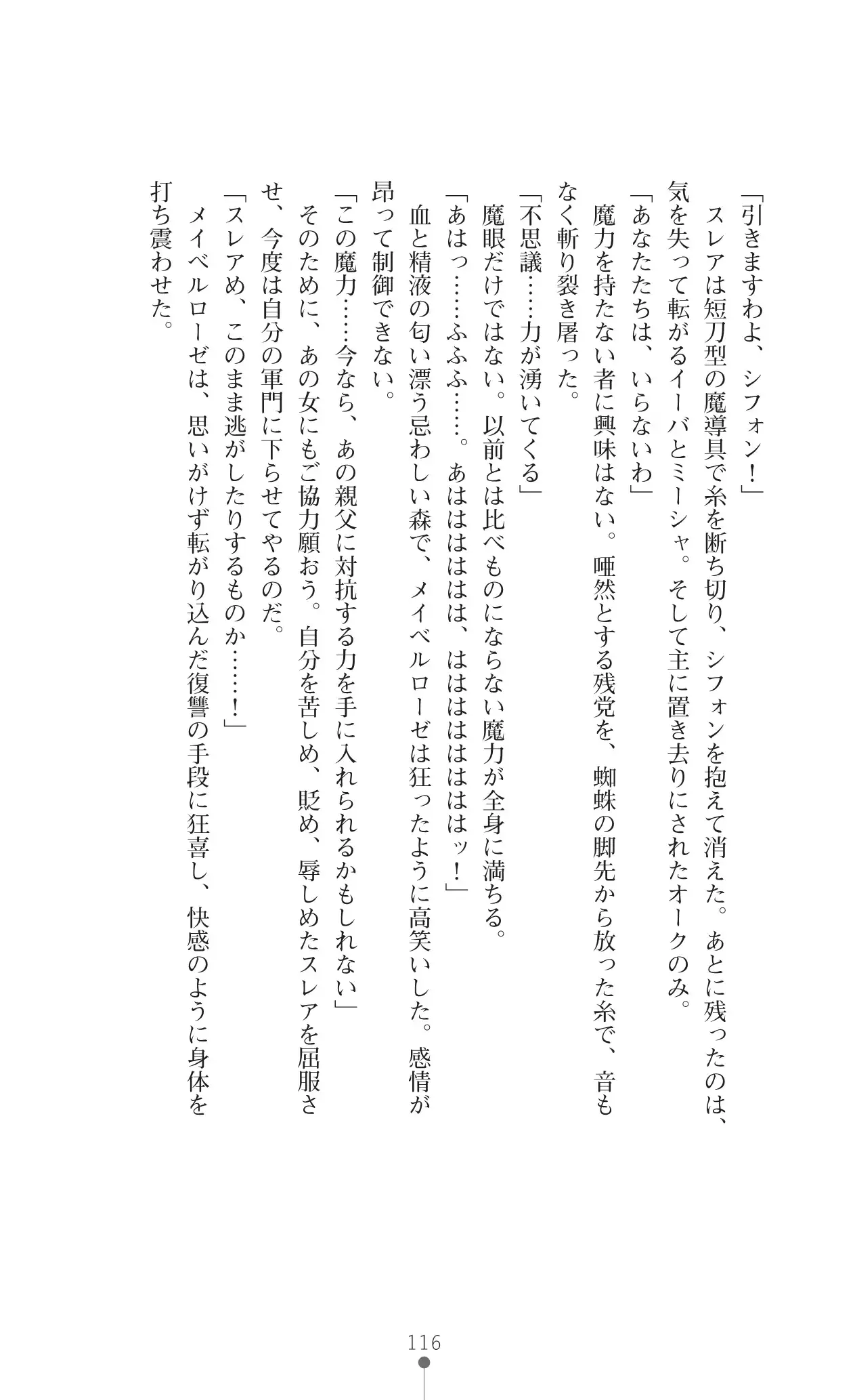 イセリア英雄戦記 7