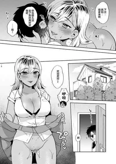[Momozumi (Momozumi Jun)] Onee-chan to no Asobikata [Chinese] [不可视汉化] [Digital]