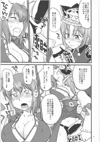 (C77) [Hinemosuan (Hinemosu Notari)] Shoujo Jigokuchuu (Touhou Project)