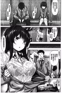 [Hinasaki Yo] Houkago no Sasayaki | 放課後的細語呢喃 [Chinese]