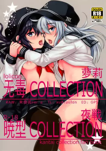 Hibiki to Sugoshita Natsu