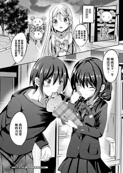 魔法少女マーテルレア-