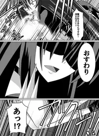 [Dining] Benigami no Messatsuki ~Teki Onna ni Juurin Sareru Kouketsu Shoujo (High School DxD)