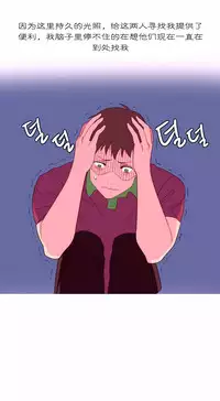 [Rozer] 我统治的世界(A World that I Rule) Ch.1-16 [Chinese]