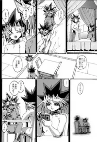 (SUPER22) [Quartzshow (hari)] Tasogare no Oukoku (Yu-Gi-Oh!)