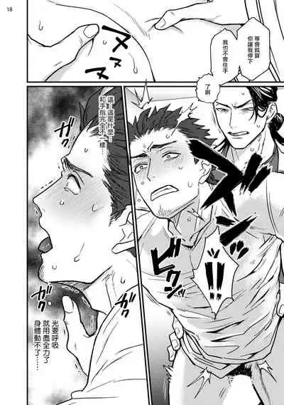 [U] Sensei Shokushin Shite Kudasai | 医生请帮我触诊 1 [Chinese] [拾荒者汉化组] [Digital]