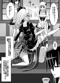 [Dining] Benigami no Messatsuki ~Teki Onna ni Juurin Sareru Kouketsu Shoujo (High School DxD)