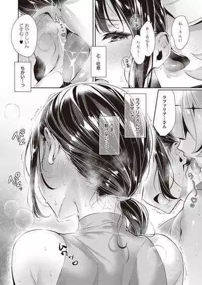 Yokubou Pandora Yokubou 1-27