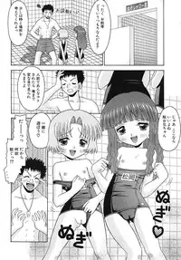 [Tomohara Michiya] Binkan Point