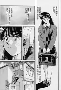 [Aizawa Sanae] Seiheki Hakusho