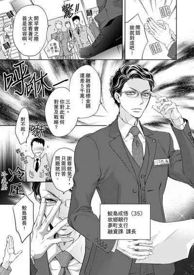 将妳的一切全部拥入怀中~交往0日、立刻结婚！？~  01-25 Chinese [拾荒者汉化组]