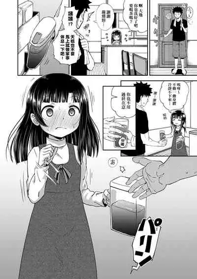 Yarashii Kibun ni Naru Appli Ane to Ore to Imouto to  | 心生遐想催眠暗示APP♡