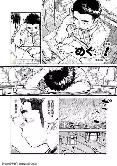 [Shounen Zoom (Shigemaru Shigeru)] Gekkan Shounen Zoom 2021-09 [Chinese] [同文城] [Digital]