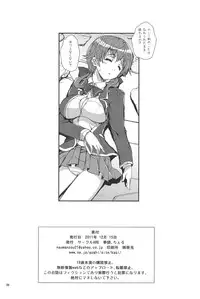 [ARE (Kashi)]いのりちゃんは嫌われ者?(Guilty Crown)