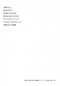 (SC40) [Nanakamado (Idumi Minami)] Taii no Jikan (Macross Frontier)
