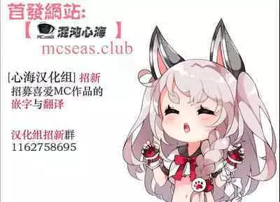 [Ohoshisamadou (GEKO)] Iinari Seijo ‐Saimin Choukyou Houkokusho- | 任人摆布的圣女 -贞德催眠调教报告书- (Fate/Grand Order) [Chinese] [心海汉化组] [Digital]
