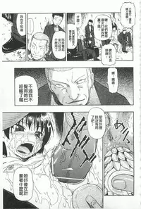 [Oyster] Hitodenashi no Utage - Veranstaltungsräume von Brute | 沒有"人"的淫宴 [Chinese]